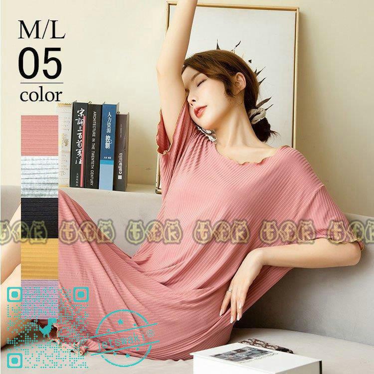 パジャマ レディース ルームウェア 半袖 春夏 モダールレーヨン ワンピースタイプ ノースリーブ 女性 可愛い ロング 韓国風 寝巻き 部屋着 ゆったり 最新作