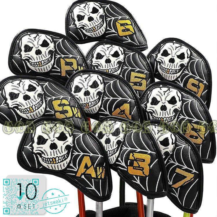 アイアンカバー 10個 ゴルフ セット おしゃれ ヘッドカバー 10個 ファスナー タイプ ゴルフ アイアン ヘッドカバー トップカバー Caa22e シャープ ケース Amc63 保護 ブラックシンプル Jetswaki