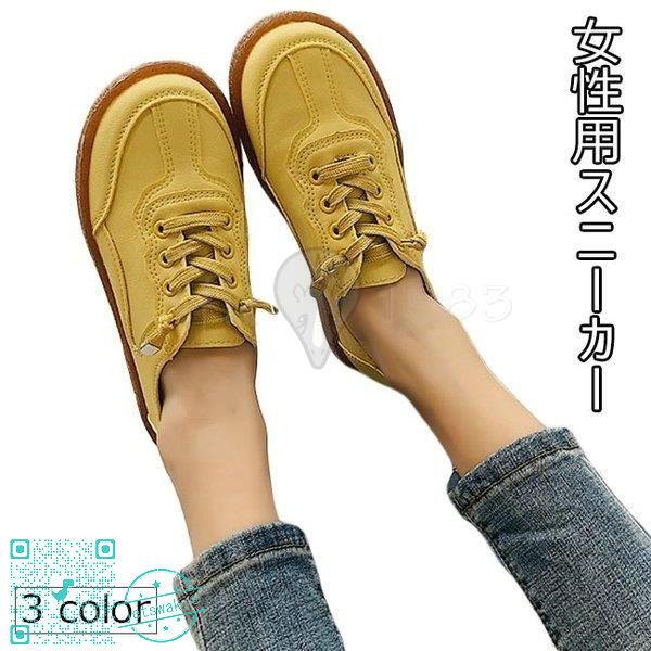 スニーカー レディース Puスニーカー フラットシューズ 滑り止め カジュアルシューズ 女性 Puシューズ ぺったんこ 楽チン 靴 絶妙なデザイン