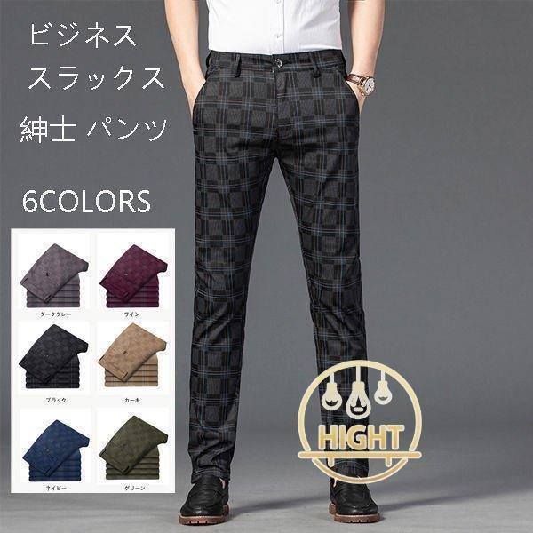 定番の中古商品 ボトムス パンツ スラックス メンズ チェックパンツ 黒パン アンクルパンツ ボト スラックス メンズ チェックパンツ 黒パン アンクルパンツ ボトムス パンツ 紳士 スリムパンツ 通勤用 カジュアル 家庭洗濯可 春夏秋 Www Threeriversofs Com
