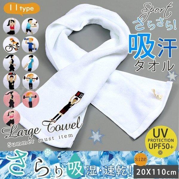 冷感タオル接触冷感冷たい涼しい紫外線おしゃれ熱中症熱中症対策グッズ冷却グッズ Trshos6lyf Www Eileenstrees Com