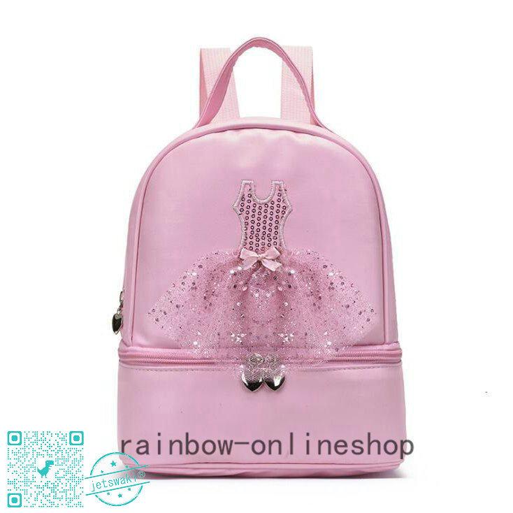 Jetswakiバレエ バッグ リュックサック レッスンバッグ 女の子 子供 キッズ ジュニア リュック かわいい バレエバッグ バレエ用品 雑貨 プレゼント２枚 新品