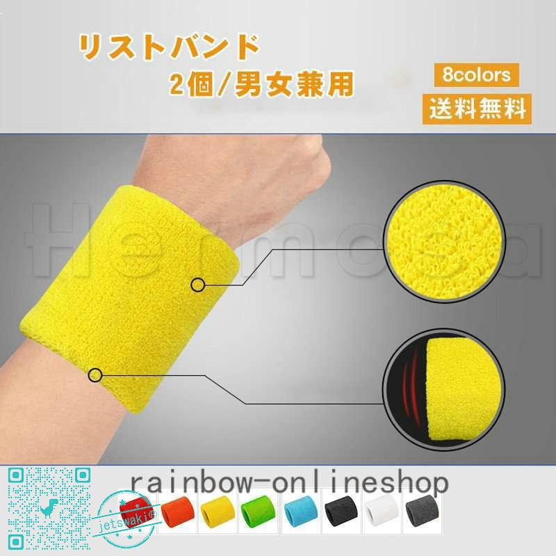 数量限定 リストバンド 手首サポーター 2個 無地 厚手 保温 手首固定 吸汗速乾 柔らかい 暖かい 汗取り スポーツ 普段使い シンプル 男女兼用 おしゃれ Cisama Sc Gov Br