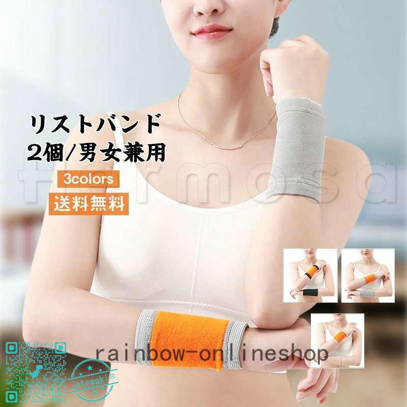 お洒落 リストバンド 手首サウォーマー 2個 無地 厚手 裏起毛 高弾力性素材 手首保護 寒さ対策 防寒 保温 暖かい スポーツ 普段使い 男女兼用 おしゃれ Cisama Sc Gov Br