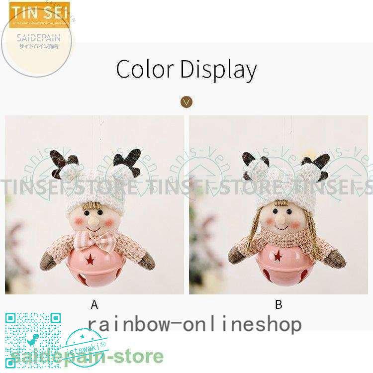 買い誠実 クリスマスツリー飾りクリスマスオブジェ玄関置物クリスマスプレゼントおしゃれ北欧 オブジェ 置き物 カラー 2点セット A B Hoanganh Edu Vn