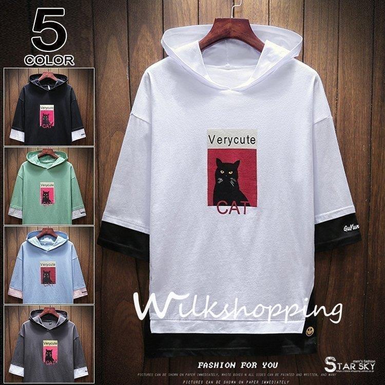 ファッション 森の雑貨屋さん パーカー メンズ 半袖 プリント カジュアル コットンパーカー 猫柄 Tシャツ 重ね着風 半袖パーカー 可愛い お兄系 夏 Bv213esxi5 Www Slnb In