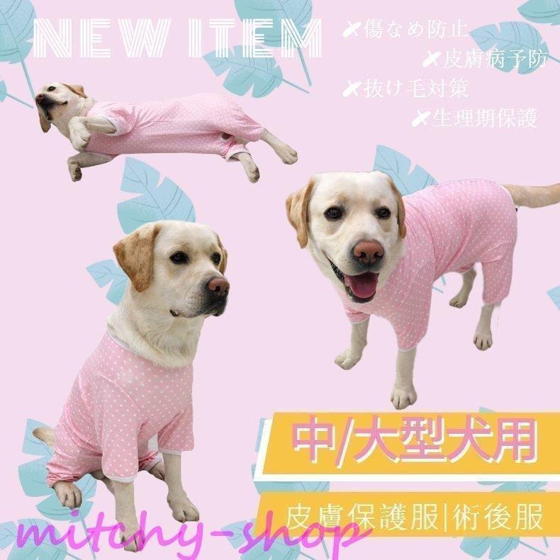 春夏 中/大型犬用術後ウェア イヌ術後服 術後着 前後足 腹部の傷口保護 傷舐め防止 エリザベスカラーに代わる 避妊 去勢 離乳 手術 皮膚保護 男女用 抜け毛対策 3l9z9sux2i, 犬服、アクセサリー - centralcampo.com.br 春夏 中/大型犬用術後ウェア イヌ術後服 術後着 前後足 腹部の傷口保護 傷舐め防止 エリザベスカラーに代わる 避妊 去勢 離乳 手術 皮膚保護 男女用 抜け毛対策 3l9z9sux2i, 犬服、アクセサリー - centralcampo.com.br
