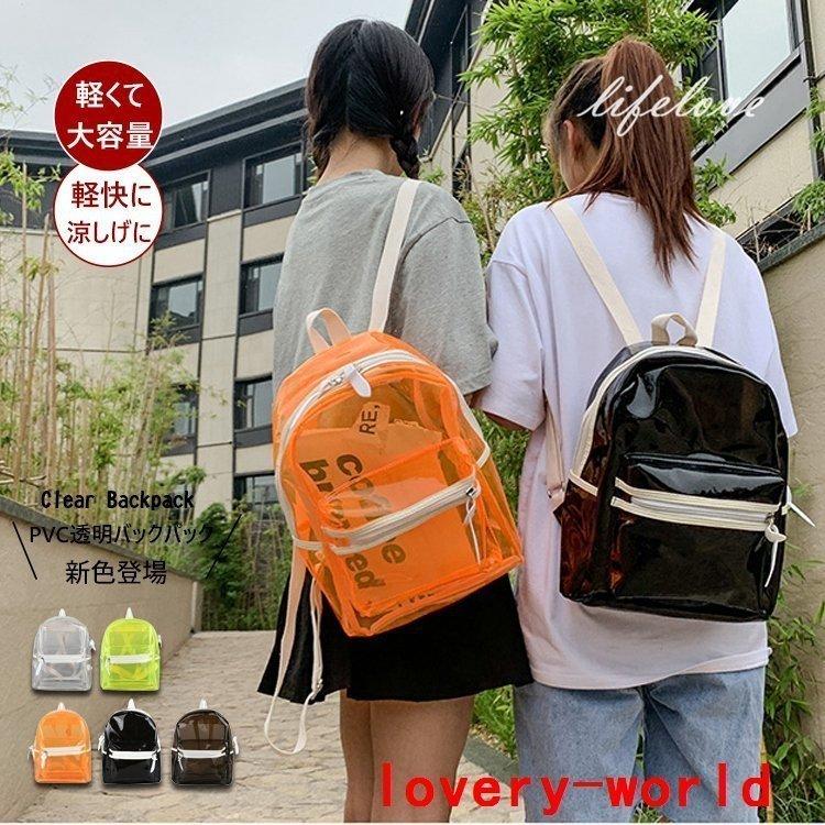人気沸騰 リュックレディース防水夏バッグ22透明pvcクリアバッグおしゃれバックパック大容量旅行バッグ1泊プールバッグビニールバッグトレンド リュックサック デイパック カラー ブラック Tin Ipb Ac Id
