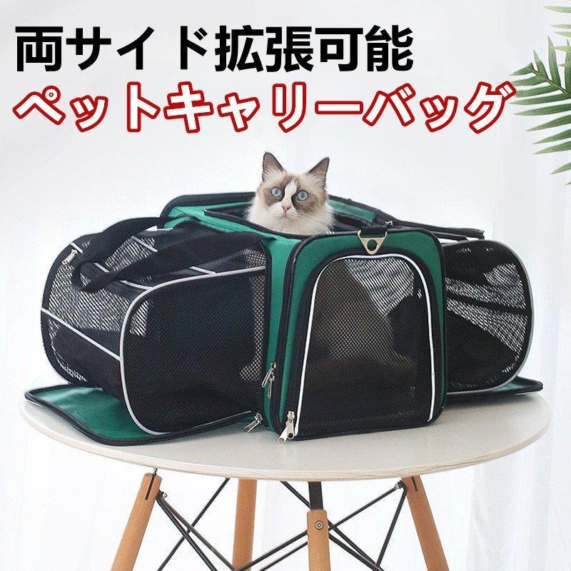 キャリーバッグ ペット用 キャリーリュック ボストンバッグ ペットキャリー 犬 猫 小型犬 中型犬 拡張 大容量 外出 通院 旅行 防水 通気 避難 防災 10kg耐荷