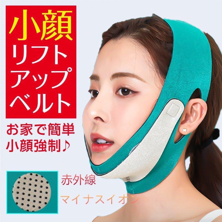 夏・お店屋さん V顔ベルト EMS 美顔器 フェイスベルト 顔痩せ サウナ