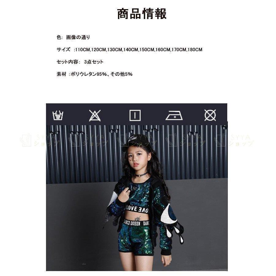 てなグッズや ダンス大会 イベント 派手 かっこいい ダンス 個性的 中学生 ダンスウェア ステージ衣装 舞台演出服 オシャレ ファッション ジュニア チーム 目立つ 小学生 演出グッズ サイズ 140