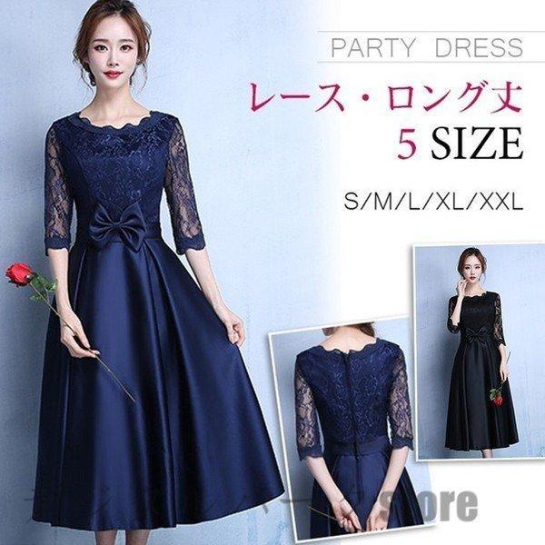 パーティードレス 結婚式 ドレス 袖あり 二次会 ドレス ドレス ファッション ウェディングドレス ミモレ丈 花嫁