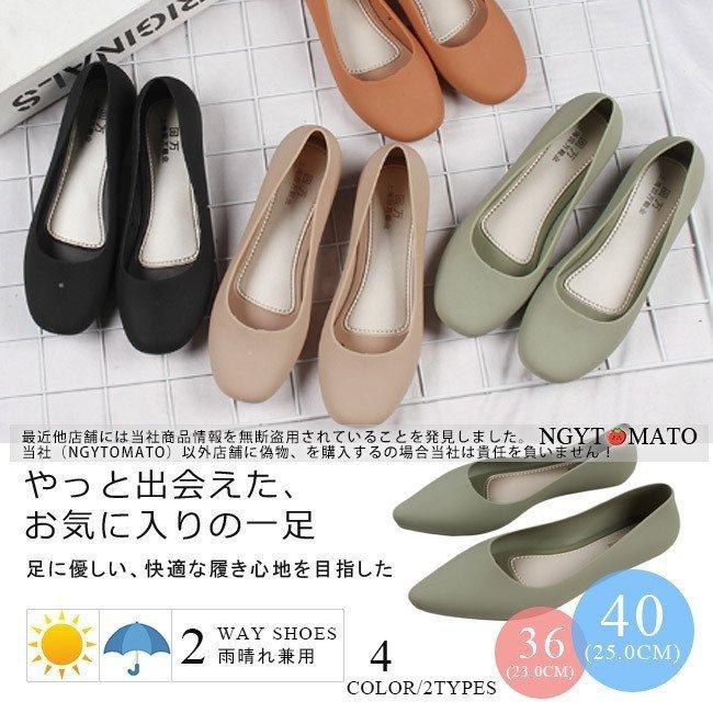 ラバーシューズ レディース レインシューズ 軽量 雨晴兼用 耐水性 レインパンプス ポインテッドトゥ フラット