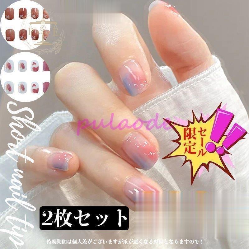 ネイルチップ つけ爪 ネイルセット ショートネイルチップ ゆずネイル フレンチ パーティ ブライダル 結婚式 クリスマス Iaxrpzghlz Anzanatitlan Org