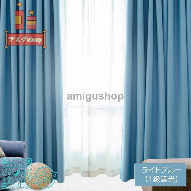 新着商品 リビング 子供部屋 出窓 1級遮光 厚手 遮光2級 無地 北欧 おしゃれ オーダーカーテン ドレープ 幅1 300cm丈1 260cm 保温 遮熱 厚手 防音 ドレープカーテン 2 幅 Cm をお選び下さい 幅1 300cm 284 Www Oroagri Eu