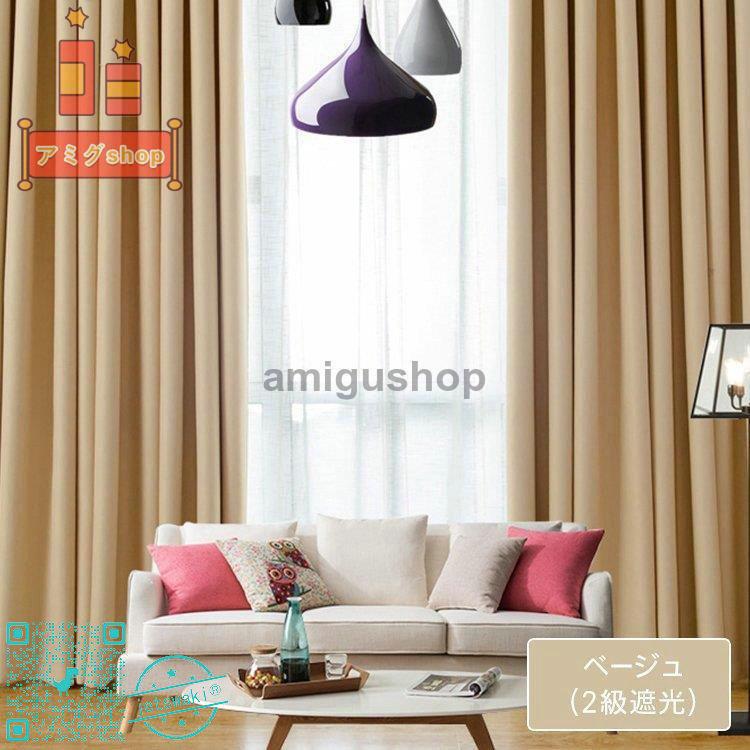 新着商品 リビング 子供部屋 出窓 1級遮光 厚手 遮光2級 無地 北欧 おしゃれ オーダーカーテン ドレープ 幅1 300cm丈1 260cm 保温 遮熱 厚手 防音 ドレープカーテン 2 幅 Cm をお選び下さい 幅1 300cm 284 Www Oroagri Eu