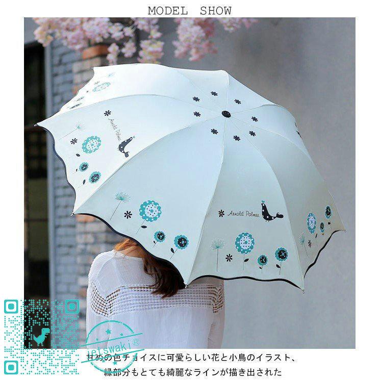 傘 晴雨兼用 レディース 日傘 雨傘兼用　折り畳み傘 花柄 折りたたみ傘 女性用 アンブレラ ストラップ付き 軽量 可愛い