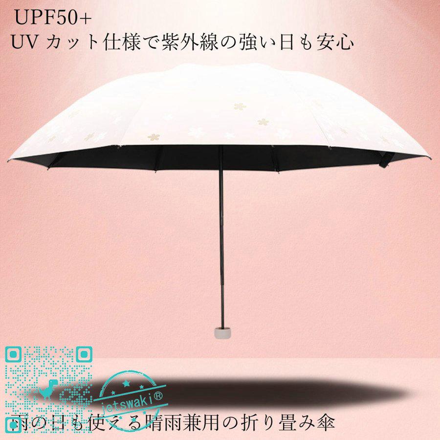 日傘 折りたたみ傘 レディース 折り畳み傘 晴雨兼用 かわいい おしゃれ 花 桜 Uvカット 紫外線防止 Upf50 上品な