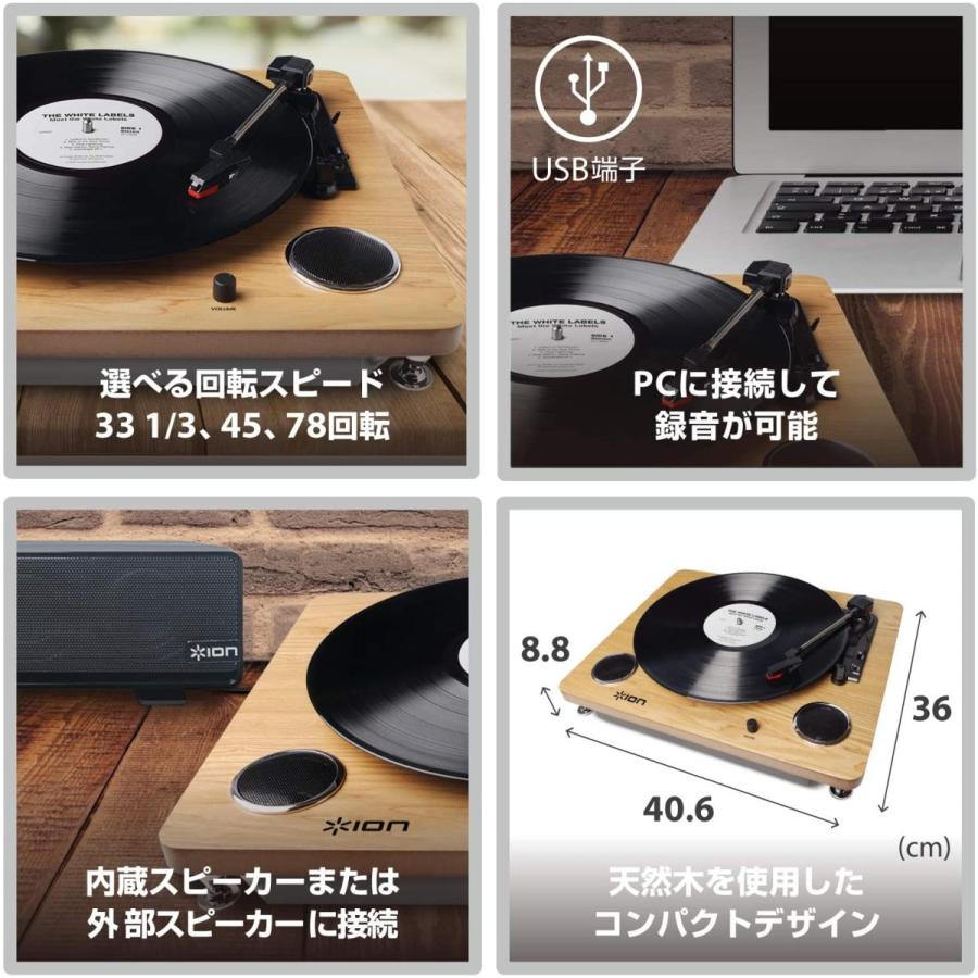 IONレコードプレイヤー ION Audioのレコードプレーヤー、Compact LPのご紹介です。