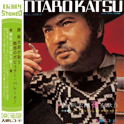新品 送料込み 勝新太郎 - 夜を歌う　LP レコード 再発盤 勝新太郎 / 夜を歌う 新品レコード : JEUGIA Basic.Yahoo