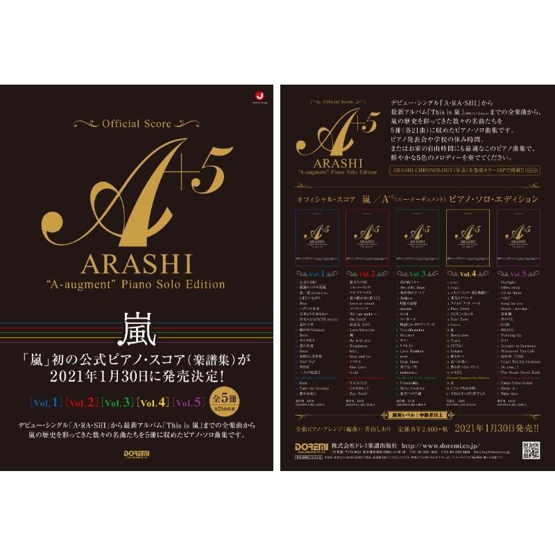 5冊セット 嵐 A 5 エー オーギュメント ピアノ ソロ エディション Vol 1 5 公式ピアノ スコア Basic Arashiscore5 Jeugia Basic Yahoo ショップ 通販 Yahoo ショッピング