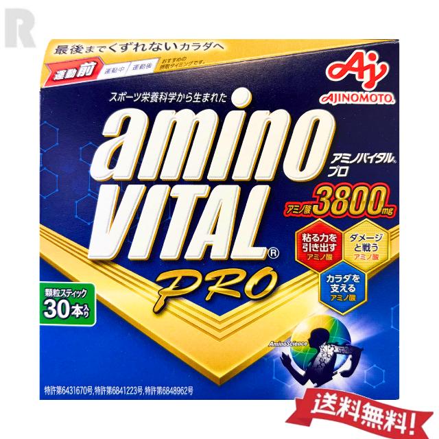【ネコポス送料無料・外箱なし】味の素 アミノバイタル プロ 30本入箱 アミノ酸 3800mg（Yahoo!・jeune）