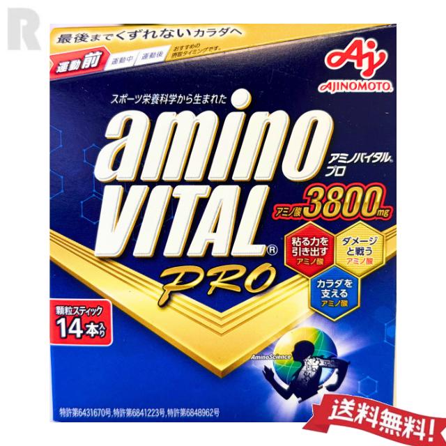 【ネコポス送料無料】味の素 アミノバイタル プロ　14本入箱 アミノ酸 3800mg（Yahoo!・jeune）