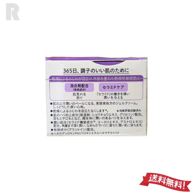 Curel 【定形外郵便送料無料】花王Curel キュレル エイジングケア