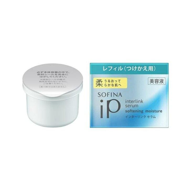 【新品】インターリンク セラム 【うるおって柔らかな肌へ】本体とレフィルセット SOFINA iP 【送料無料】花王ソフィーナ インターリンク セラム