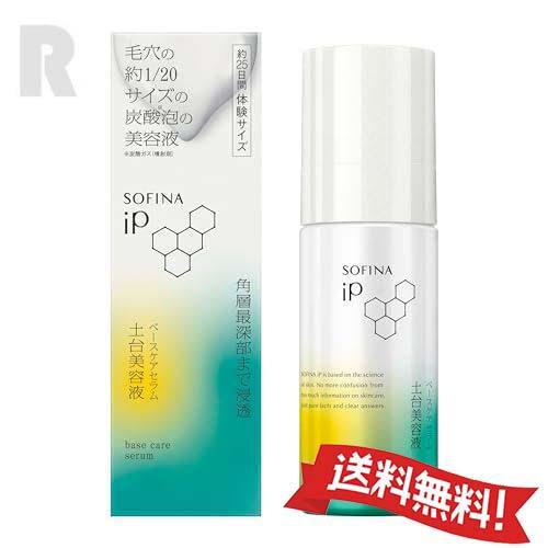 SOFINA iP 【送料無料】ソフィーナ iP ベースケアセラムa 55g (土台