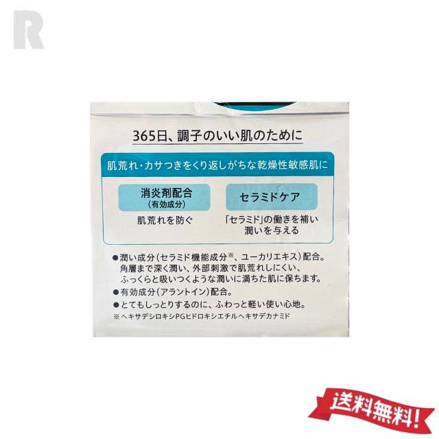 Curel 【送料無料】花王Curel キュレル 潤浸保湿 フェイスクリーム 70g