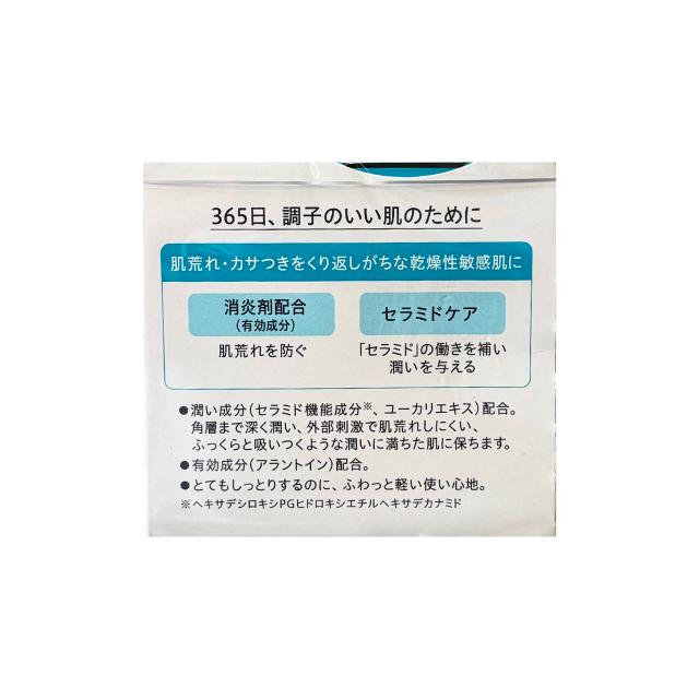 Curel 【送料無料】花王Curel キュレル 潤浸保湿 フェイスクリーム 70g