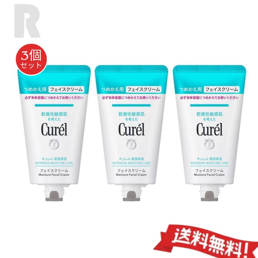 Curel 【送料無料】花王Curel キュレル 潤浸保湿 フェイスクリーム 36g
