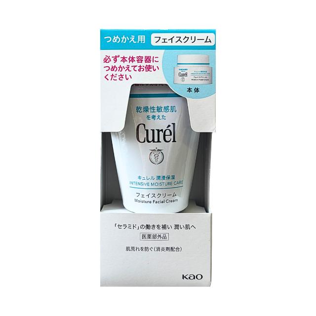 Curel 【定形外郵便送料無料】花王Curel キュレル 潤浸保湿 フェイス