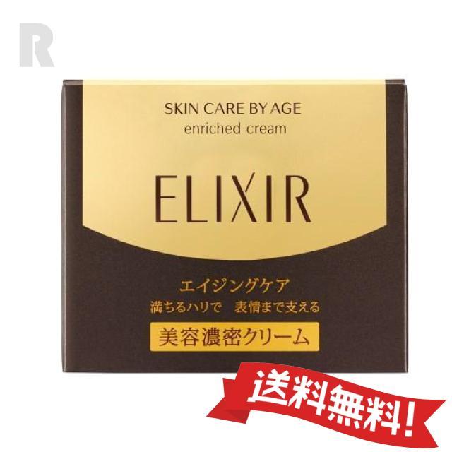 エリクシールシュペリエル 【送料無料】資生堂 エリクシール