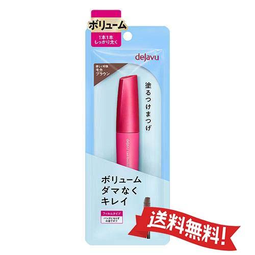 【定形外郵便送料無料】デジャヴュdejavu ラッシュノックアウト エクストラボリュームE 2 (まつ毛化粧料) モカブラウン（Yahoo!・jeune）