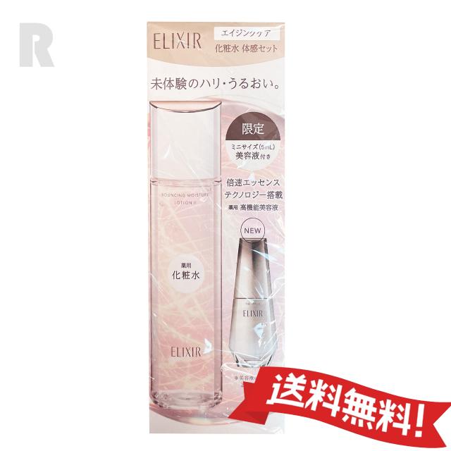 資生堂 エリクシール　シュペリエル2点セット elixs-sp2set_600.jpg?fitin=272:272