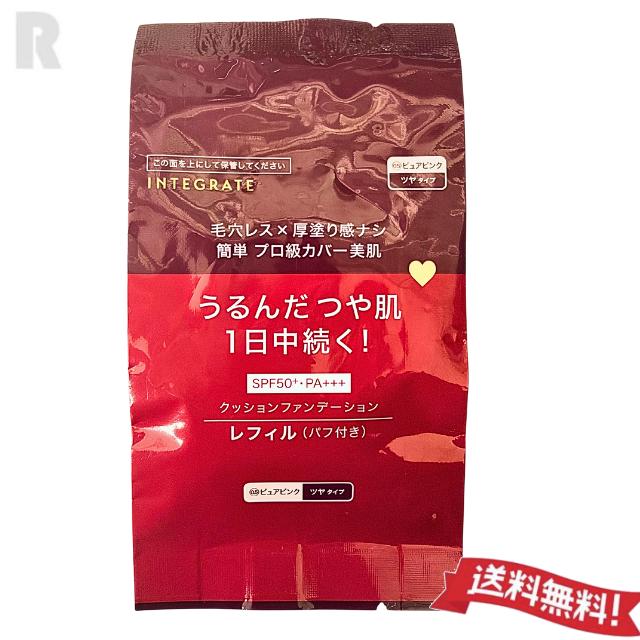 INTEGRATE 資生堂 インテグレート プロフィニッシュクッション