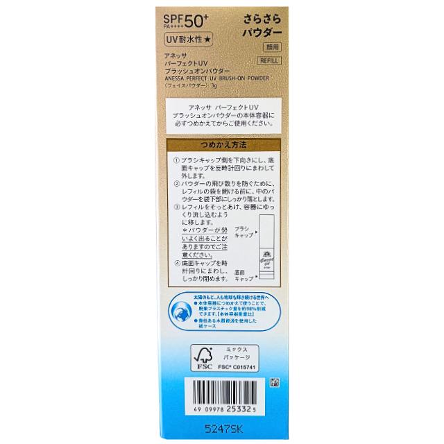 アネッサ 【定形外郵便送料無料】資生堂アネッサ パーフェクトUV