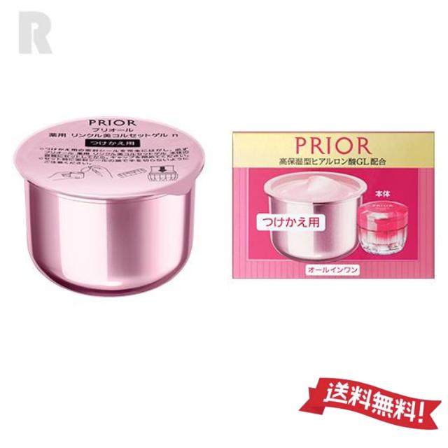 PRIOR 【宅配便送料無料】資生堂 プリオール 薬用 リンクル美