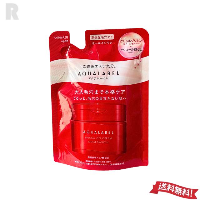 AQUALABEL 資生堂 AQUA LABEL アクアレーベル スペシャルジェル