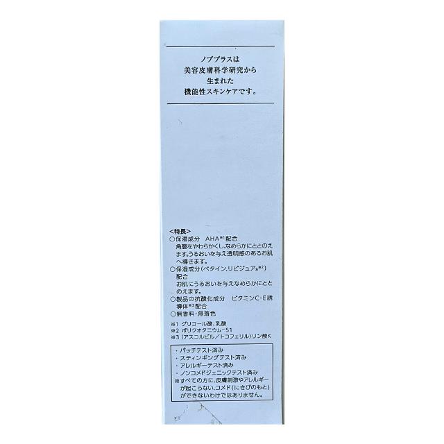 NOV（ノブ） ノブプラス クリアローション GA 80ml (化粧水)【ネコポス