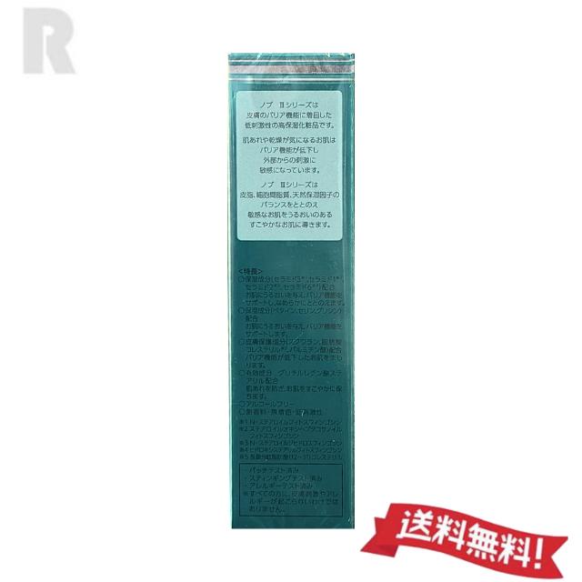 NOV III 【ネコポス送料無料・国内正規品】NOV ノブ バリア