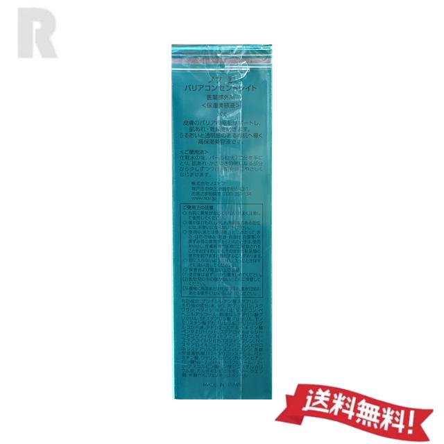NOV III 【ネコポス送料無料・国内正規品】NOV ノブ バリア