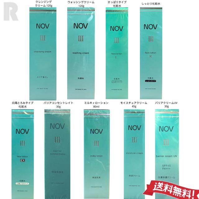 NOV III 【ネコポス送料無料・国内正規品】NOV ノブ バリア