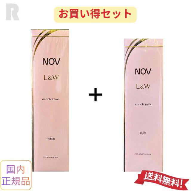 NOV L＆W 【宅配便送料無料・国内正規品】NOV ノブ L&W エンリッチ
