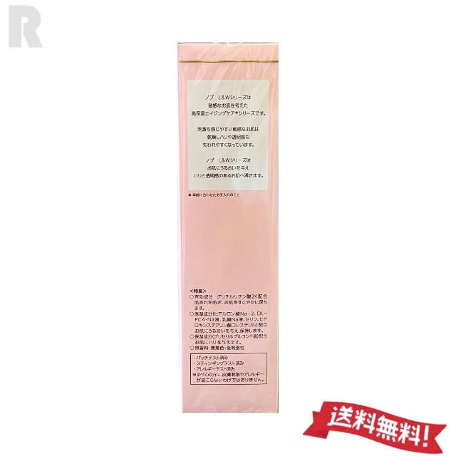 NOV L＆W ノブ L&W エンリッチローション 120ml (化粧水)【宅配便送料