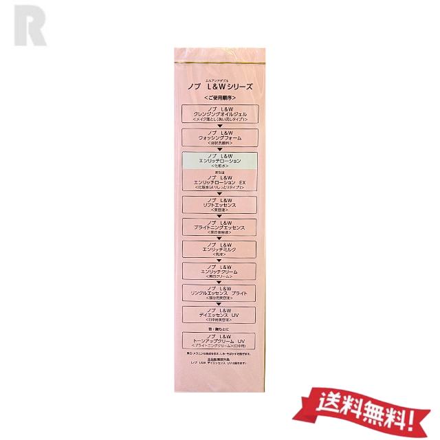 NOV L＆W ノブ L&W エンリッチローション 120ml (化粧水)【宅配便送料