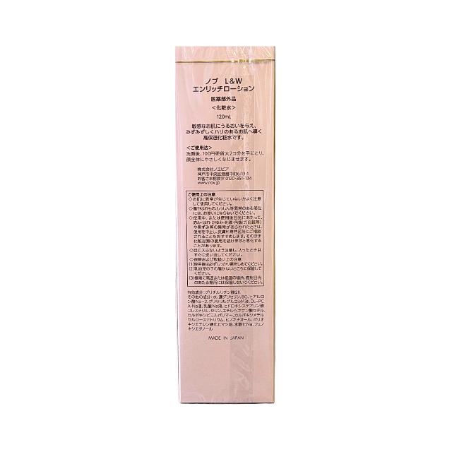 NOV L＆W ノブ L&W エンリッチローション 120ml (化粧水)【宅配便送料