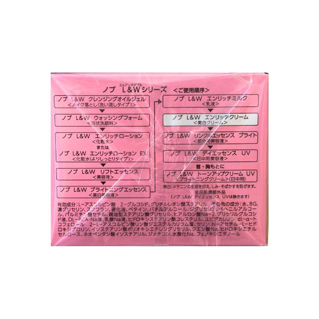NOV L＆W ノブ L&W エンリッチクリーム 48g (美白クリーム)【宅配便